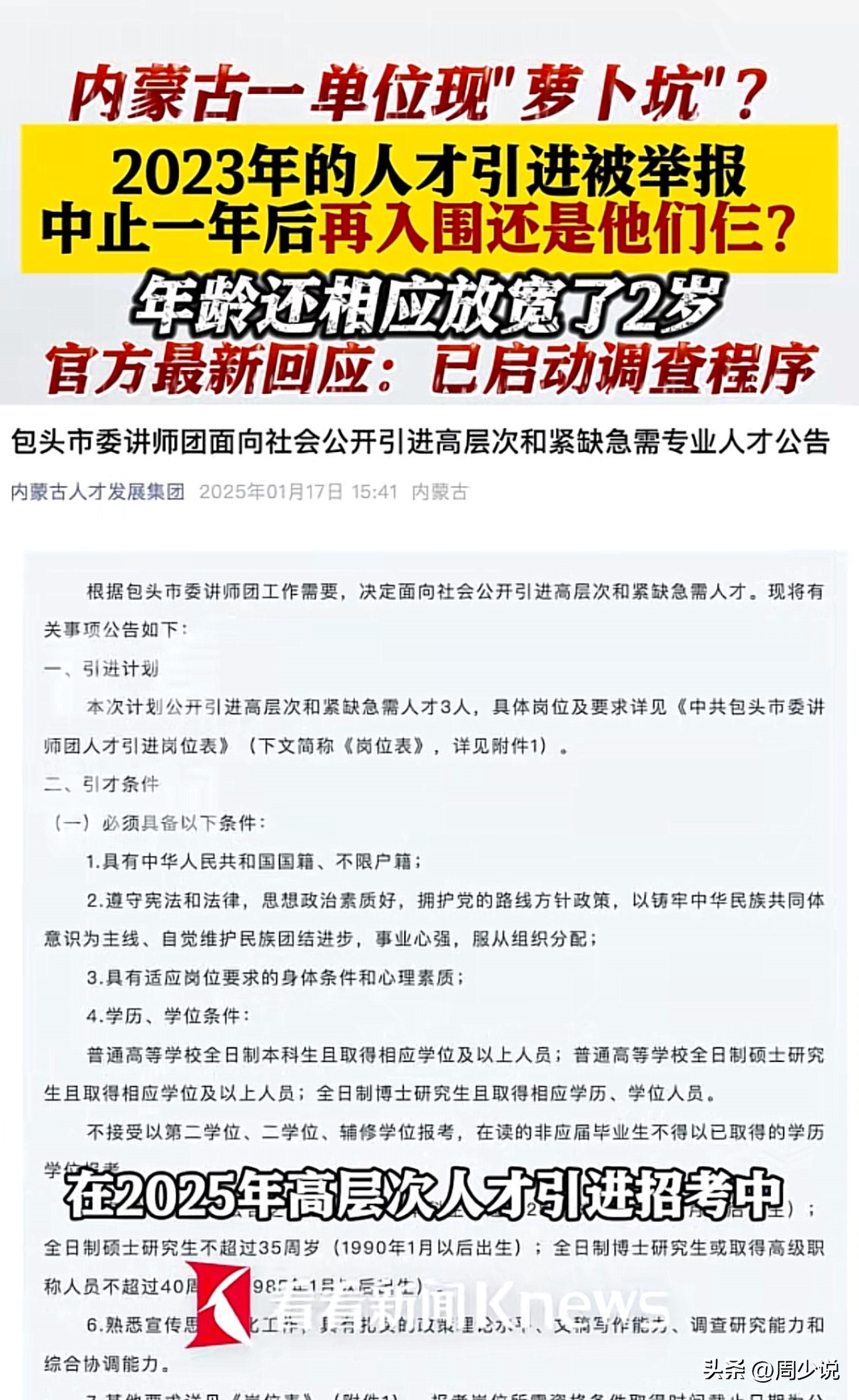 游戏专题 第67页